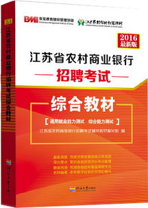 终于轮到我了 农村商业银行的股金值得购买吗