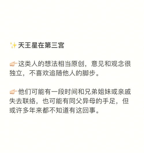 跟我一起学学占星每天一个星座小知识 