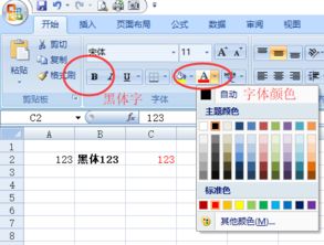 wps excel 怎么把打印出的文字弄成黑色 