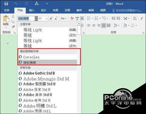 win10如何删除word红色字