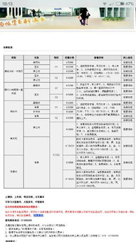 东方时尚。我预约了10月4号到6号3个半天桩训，是不是完事就考桩和内路啊，考试需要预约么