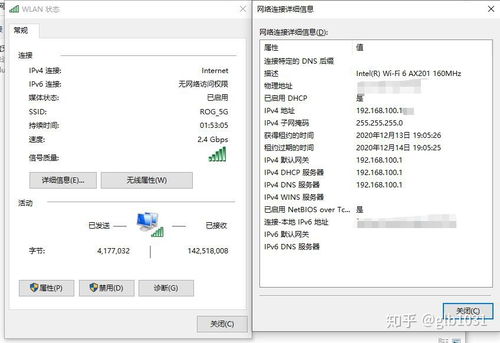 WIN10系统如何看笔记本IP