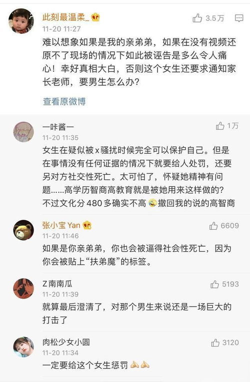 清华学姐 摸臀门 再发酵,网友 清华学生,就这素质