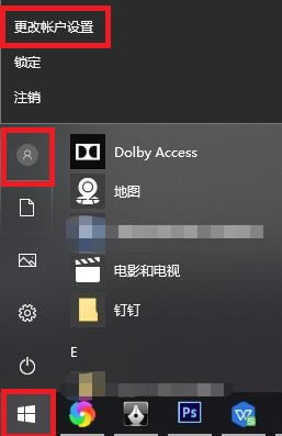 联想win10设置开机密码