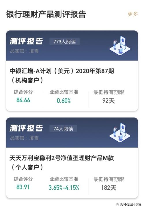 买了浦发e投理财产品，我怎么在账户里查询