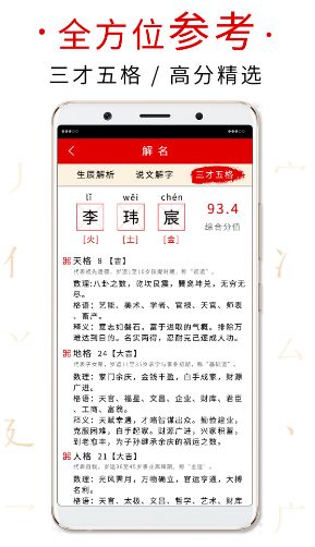 起名取名字典