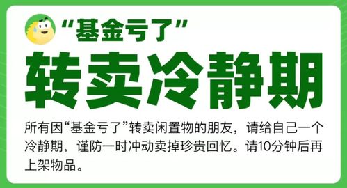 闲鱼的实拍和转卖区别(闲鱼的实拍和转卖区别大吗)