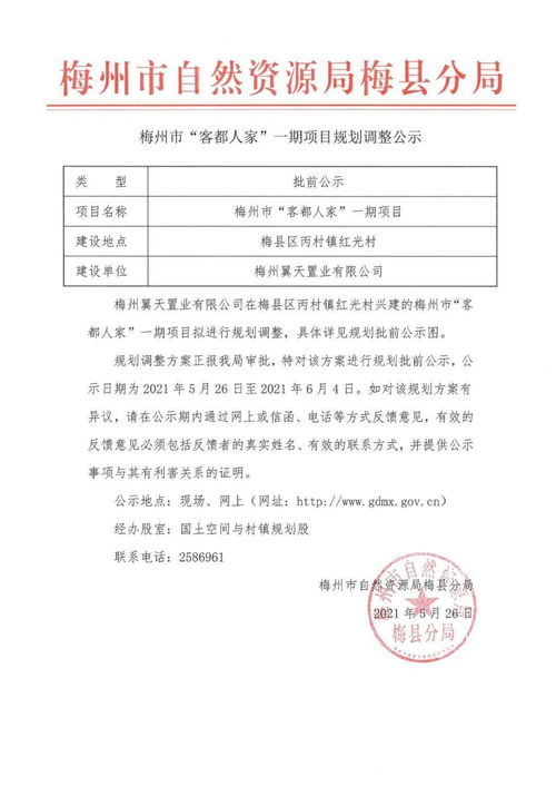 梅县区将再添大型新盘,具体规划看这里