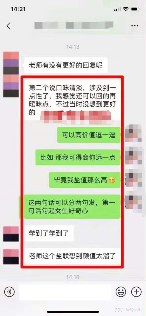 有什么很皮的微信聊天套路 