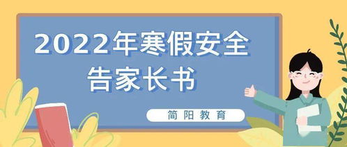 2022写给家长的暑假安全告知书范文十篇，提醒家长做好监护工作文案