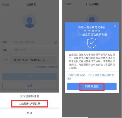 为什么我的个税app上面没有使用已申报的数据这个选项？