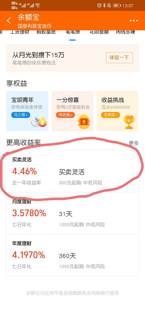 支付宝现在是不是可以买股票了 我进去找不到在哪买啊 求助