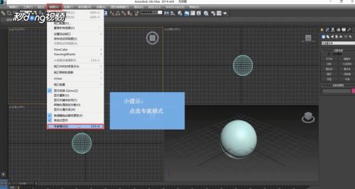 3dmax参照物模式如何取消(3d环境光阻挡关闭在哪里)