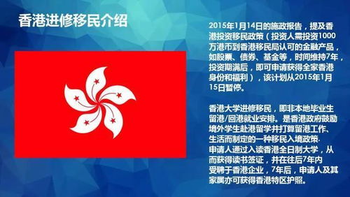 进修移民香港怎么申请(香港优秀人才入境计划需要什么条件)