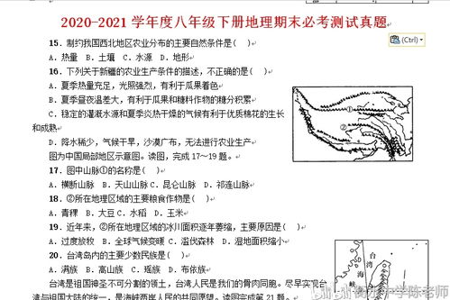 2020年七年级下册小四科 期末必考 易错测试真题提前编写发布