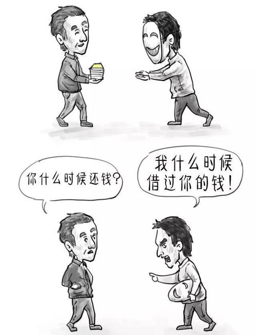 关系再好,也别轻易借钱