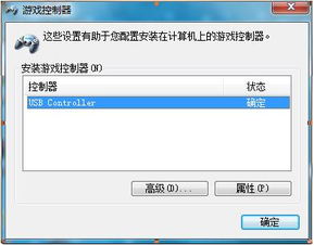 科腾方向盘win10驱动安装