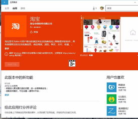 win10企业版没有商店应用怎么弄