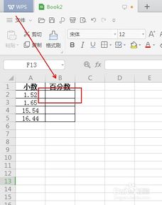 股票代码后面的百分数和小数是什么意思?