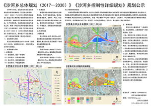 云梦道桥 伍洛等11个乡镇总体规划 2017 2030 及控制性详细规划公示