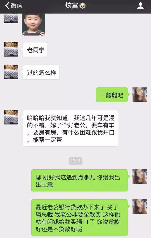 镇赉一名女同学的微信记录曝光...你能看的下去 