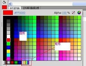 如何设置flash的渐变变形工具,就是那个颜色渐变的 