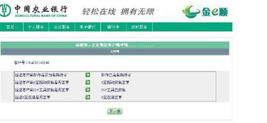 农业银行手机银行k宝怎么用 信息图文欣赏 信息村 K0w0m Com