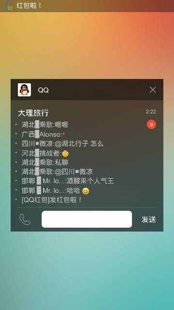 看图片,,qq一聊天,就闪退,怎么解决 