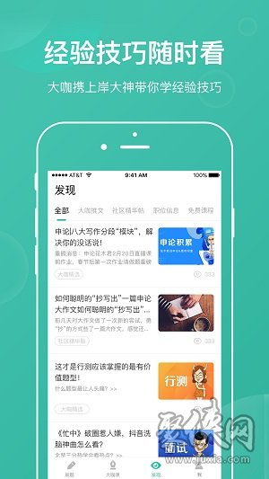 步知刷题app下载 步知刷题免费下载v4.8.6 