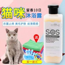 猫沐浴露猫浴液猫咪专用香波猫用沐浴露猫洗澡用品猫咪沐浴露 