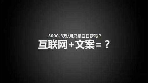 那些收款百万的销售型文案,究竟长什么样子 附攻略