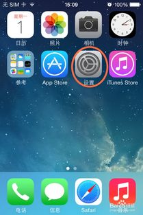 iphone4如何截屏 