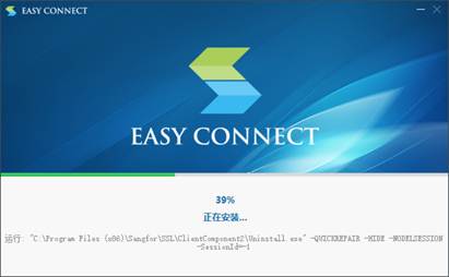 easyconnect安装win10