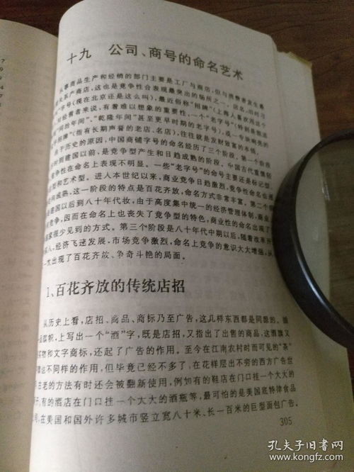 取名秘笈 姓名的吉凶与数理 姓名与人际关系 姓名与先天八字 取名吉凶字典 取名标准字分类 怎样改名化解凶祸 百家姓取名的数字化表 命名通用字五行吉凶分析辞典 