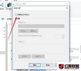 win10如何共享我的d盘