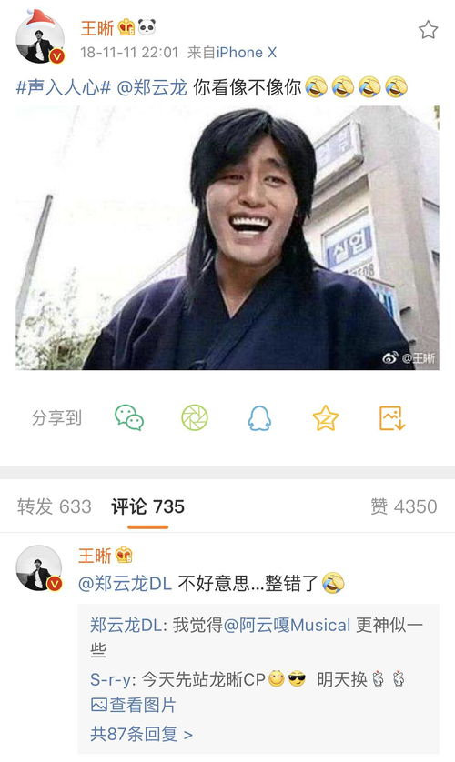 为什么龙晰每一次都没有姓名 我们也很甜呀 