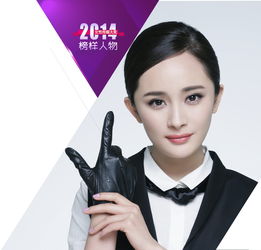 杨幂 处女座的天性使我这么拼 2014女性传媒大奖榜样人物 