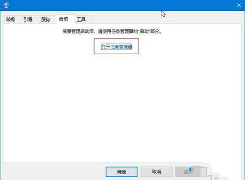 win10收集错误信息怎么重启