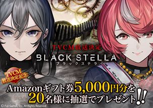 手机游戏新作 BLACK STELLA 公开3名角色情报