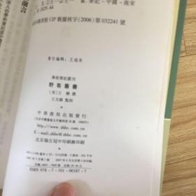 学术笔记丛刊44册合售 书目见图片