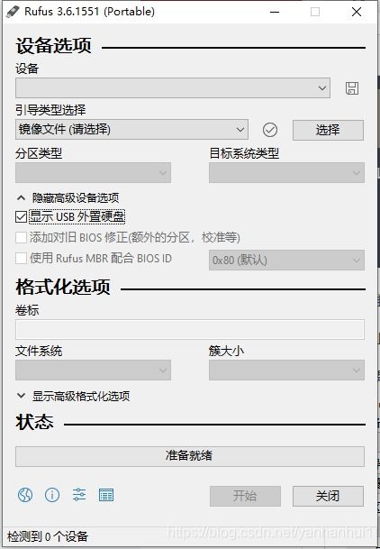 制作UEFI引导的Win10安装U盘