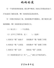 陪局长跑步阅读题答案,语文阅读题？