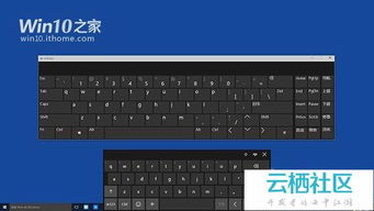 重新安装win10屏幕键盘