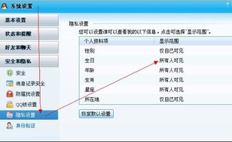 QQ 怎么把资料里的生日日期去掉 