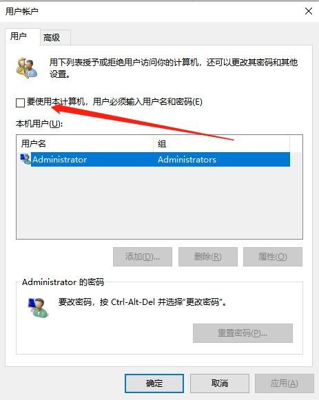 win10怎么取消开机账户密码怎么设置密码