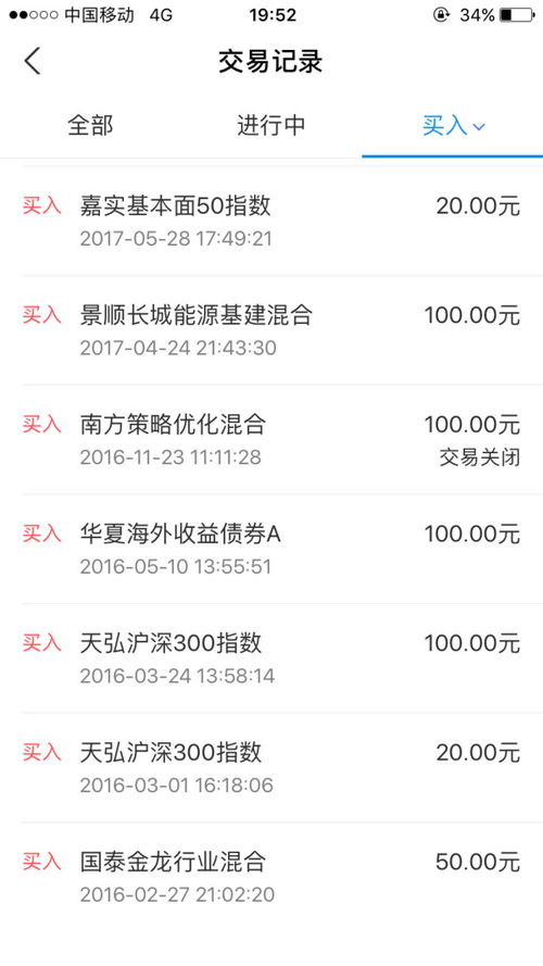 在支付宝上怎么买基金。最好发一下步骤