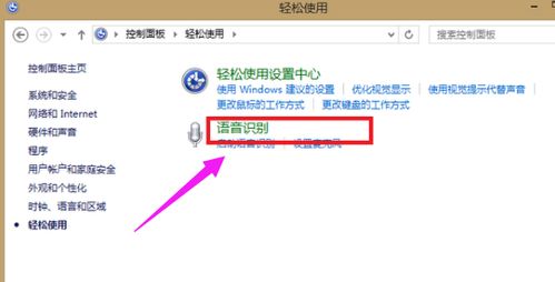 win10麦克风没有声音怎么设置方法