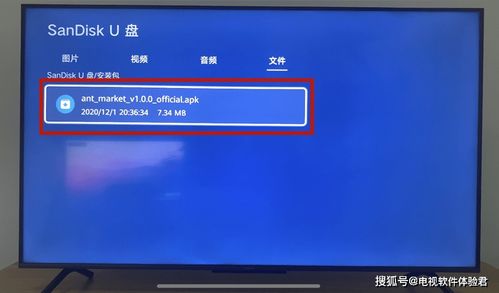 电视安装app（电视安装app是什么格式） 第1张