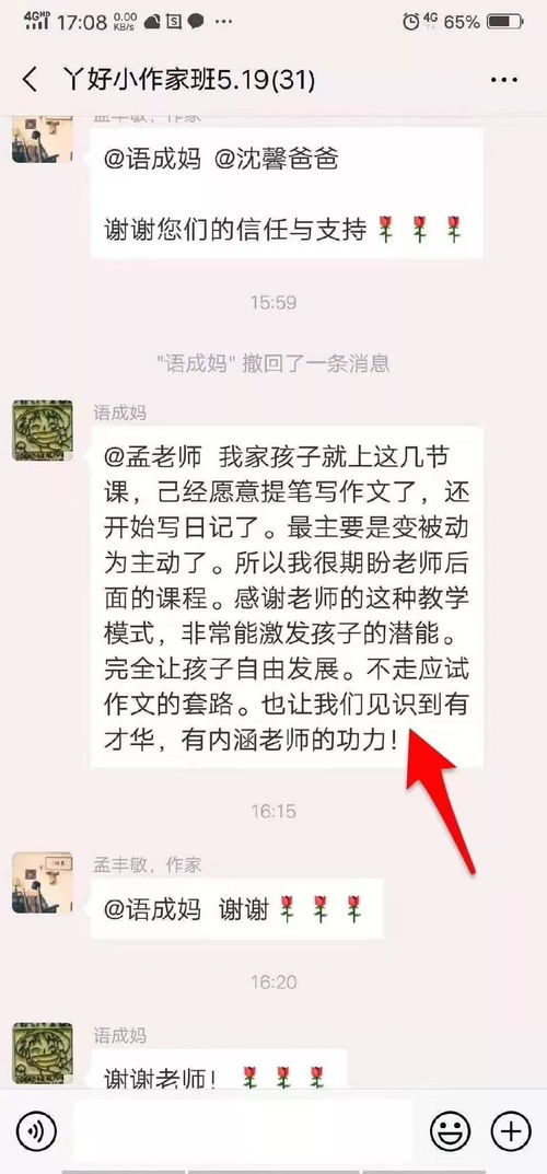 好评如潮的丫好小作家入门班,春季又开班啦 ,孟老师带你发现写作的无穷魅力