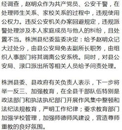 出结果了 女教师罚学生站被带入派出所非法拘禁